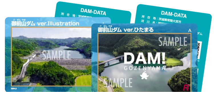 御前山ダムカードを参加者全員にプレゼント！